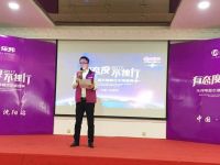 樂邦電器“有態(tài)度，不獨(dú)行”態(tài)度峰會?沈陽站完美收官！