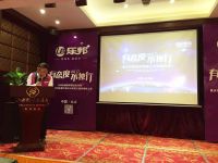 樂邦電器“有態(tài)度，不獨(dú)行”態(tài)度峰會?江西站隆重召開！