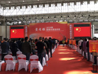 【品牌榮譽(yù)】黃圃鎮(zhèn)2018年招商引資洽談大會(huì)上 樂(lè)邦股份實(shí)力斬獲四項(xiàng)大獎(jiǎng)