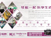 樂(lè)邦集成灶產(chǎn)線再升級(jí) 全面發(fā)力搶占市場(chǎng)