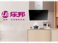 【0525B】樂(lè)邦——?jiǎng)e人家的品牌