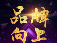 大牌實(shí)力，樂(lè)邦多項(xiàng)舉措打造優(yōu)質(zhì)廚電品牌