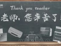 起立，老師好！