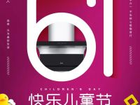 樂邦--六一與你相伴！