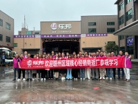 2024樂邦集團(tuán)“廣東游學(xué)”——贛州站